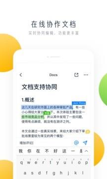 飞书三一版最新版 v3.35.5 安卓版 1