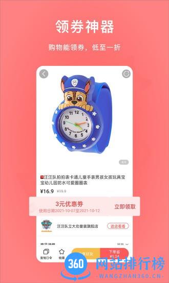 尾巴优选app v2.0.2 安卓版 1