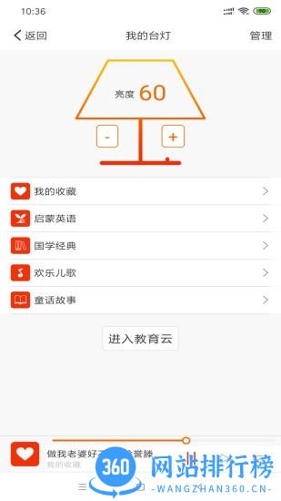 杰科AI手机版 v1.8.46 安卓版 1