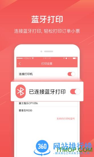 扫浙里 v5.1.0 安卓版 1