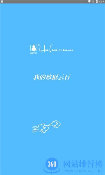 葫芦儿远程协助 v3.14.10 安卓版 2