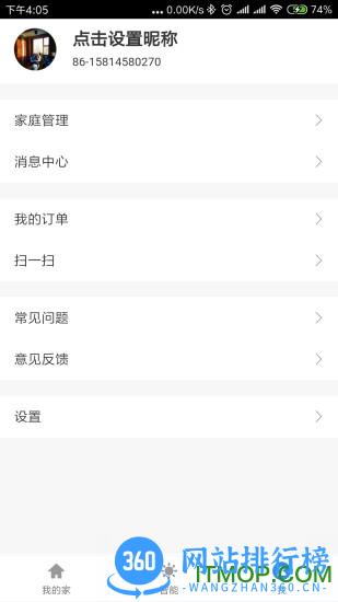 智能精灵(smart elfin) v3.22.13 安卓版 2