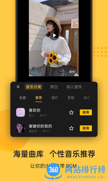 即录剪辑app v1.38.0 安卓版 3