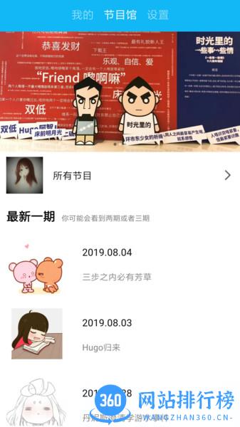 一些事一些情app v1.3.7 安卓版 1