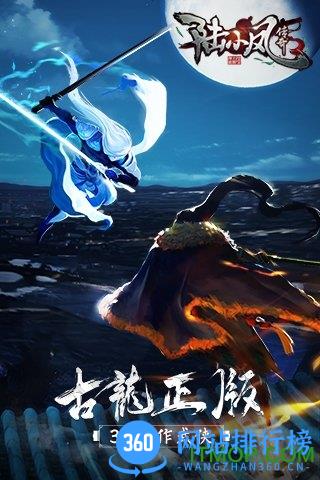 陆小凤传奇内购破解版 v1.0.2.0 安卓版 0