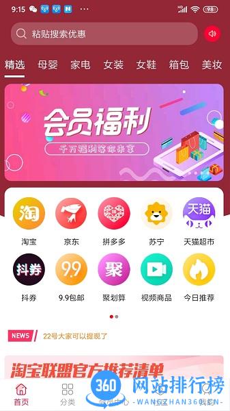红瓶子app下载