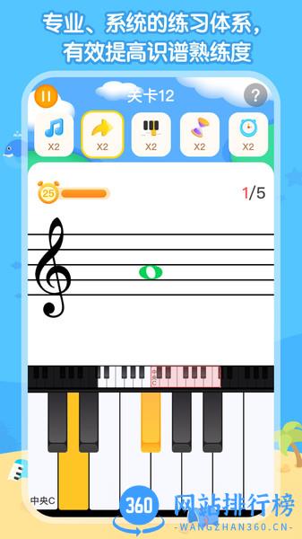 识谱大作战 v2.1.1 安卓版 1