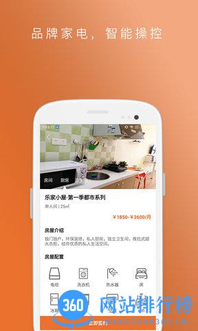 乐家小屋 v3.0.6 安卓版 1