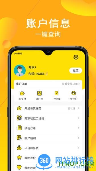交换集市app