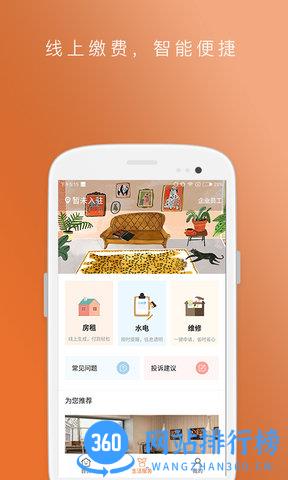 乐家小屋 v3.0.6 安卓版 2