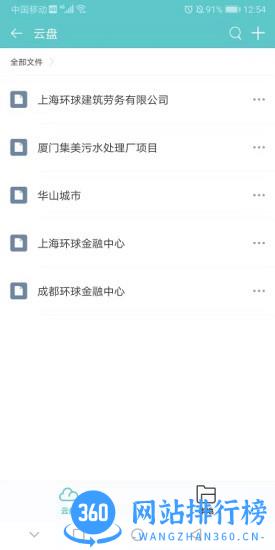 小锤云钉官方版 v1.3.5 安卓版 0