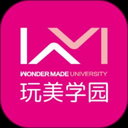 玩美学园医美教育平台