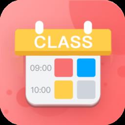 智能课程表时间表