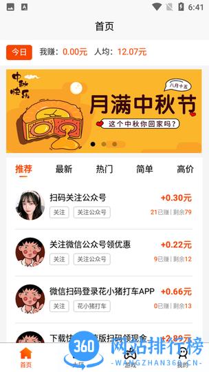 小猪有礼app v2.2.2.20220731 安卓版 1