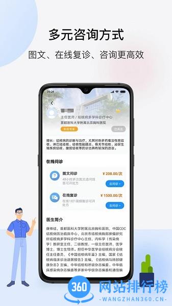 海南百医通 v1.2.0 安卓版 2