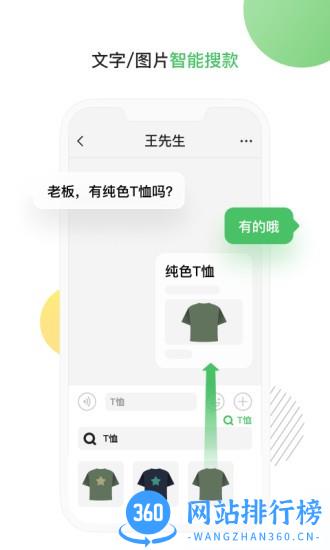 微购输入法 v1.3.10.09061710 安卓版 2