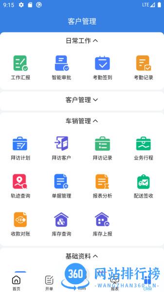 易指云KIS v2.1.21 安卓版 0