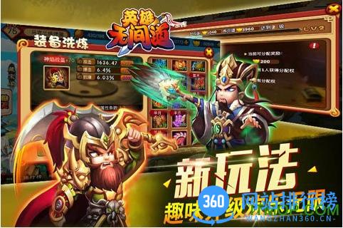 公益服英雄无间道手游 v1.4.3.0 安卓版 1