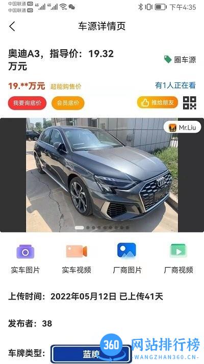 超能购汽车官方版 v1.0.9 安卓版 1