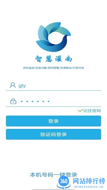智慧灌南app v1.1.8 安卓版 0