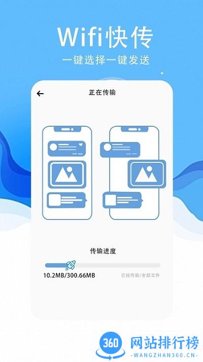 换机大师2022最新版 v1.1.0 安卓版 2
