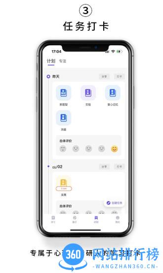kelearn考研最新版 v2.0.5 安卓版 1