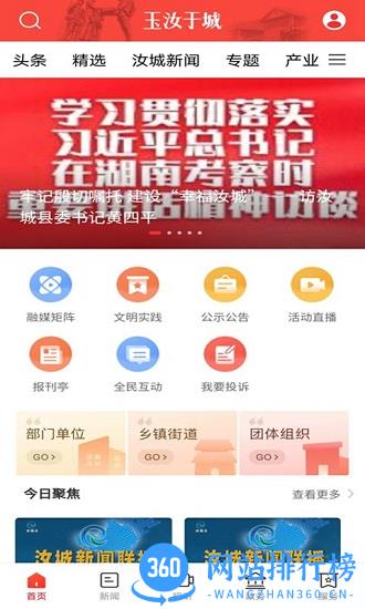 玉汝于城 v2.1.0 安卓版 0