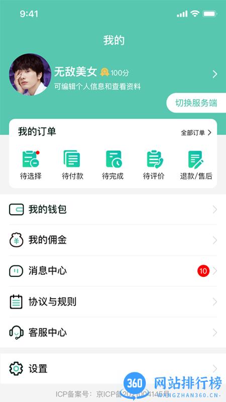 邻时工维修平台 v2.0.3 安卓版 0