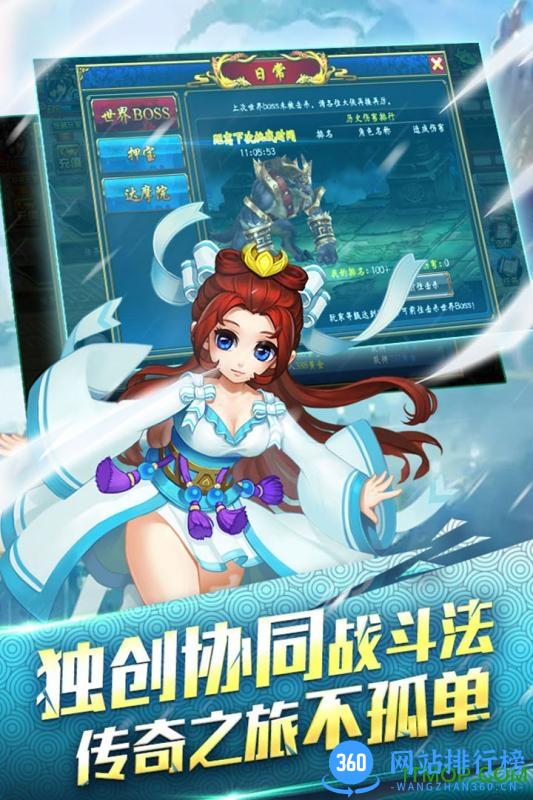九游行侠仗义五千年手游 v1.0.4 安卓版 3
