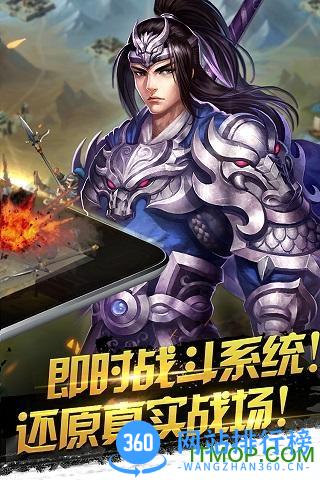 横扫千军百度客户端 v9.3.0 安卓版 3