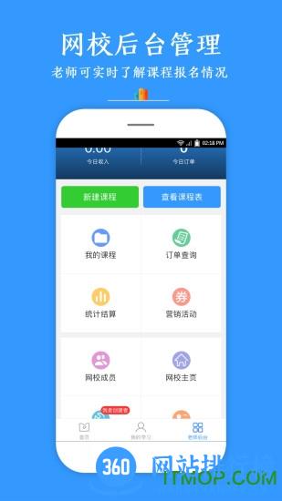 全优在线1对1app v1.9.4 安卓版 1