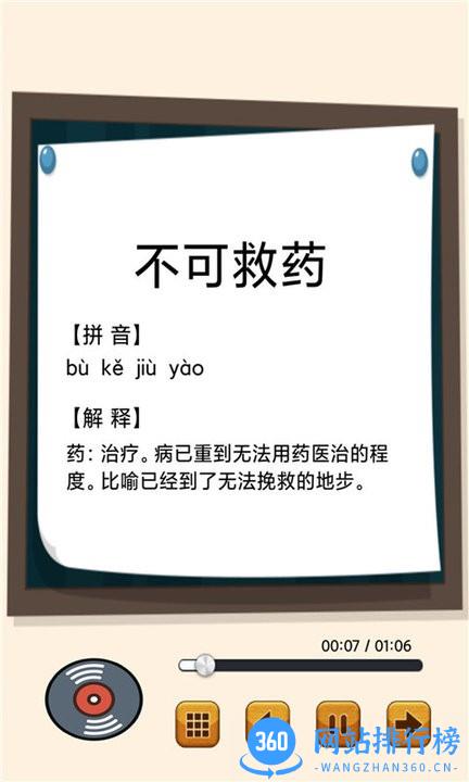 儿童国学启蒙乐园软件 v1.0.0 安卓版 2