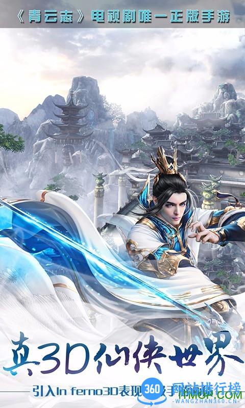 青云志手游vivo版 v1.0.2 官网安卓版 2