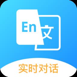 中英文互译翻译器