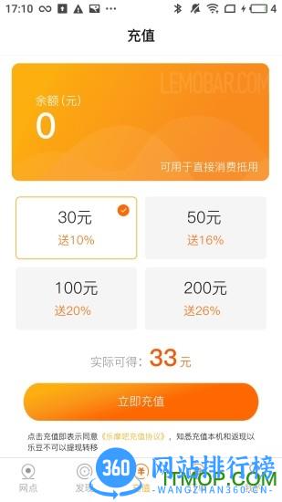 乐摩吧 v1.2.35 安卓版 1