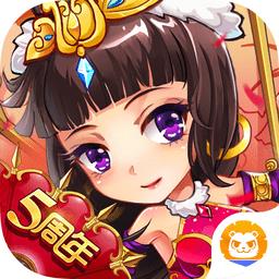 放开那三国公益服