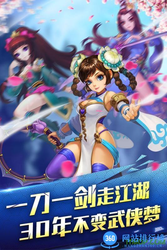 九游行侠仗义五千年手游 v1.0.4 安卓版 0