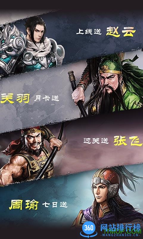 百度武神赵云手游 v3.0.1 安卓版 1