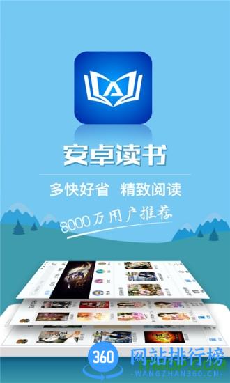 安卓读书手机客户端 v7.8.5 安卓版 1