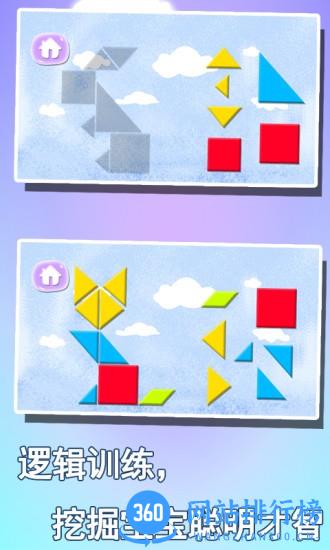 宝宝益智早教学形状app v1.86.03 安卓版 0