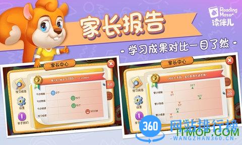读伴儿abc v1.7.3 安卓版 0