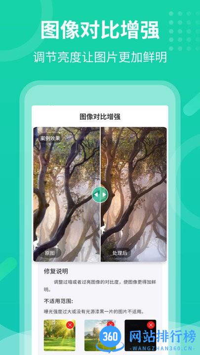 老照片修护专家最新版 v3.2.12 安卓版 0