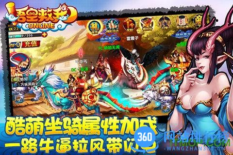悟空救我百度游戏 v1.2 官网安卓版 2
