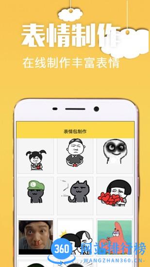 斗图专用表情包 v4.6.4 安卓版 2