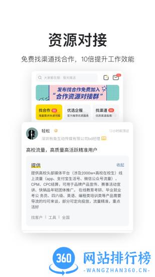 鸟哥笔记(专业互联网知识) v2.9.3 安卓版 2