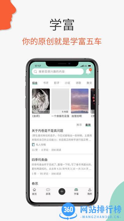 必加思索 v2.00.12.9 安卓版 1