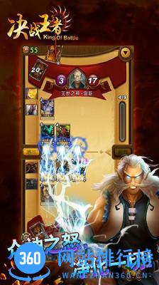 决战王者归来 v1.3 安卓版 2