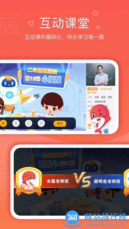 锦书在线培训学校 v2.32.3.10001 安卓版 0
