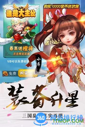 谁是大主公h5手机版 v4.0 官网安卓版 0