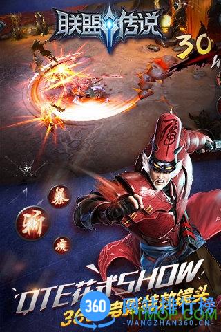 联盟传说手游 v1.2.1 安卓版 1